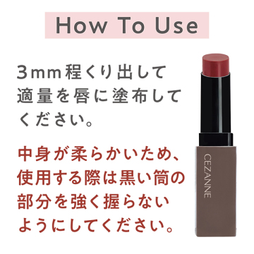リップカラーシールド 05