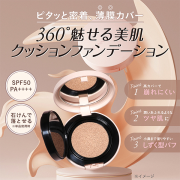 クッションファンデーション 04