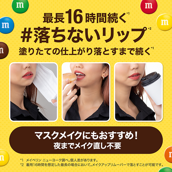 SPステイ マットインク / メイベリン ニューヨーク(口紅, メイクアップ