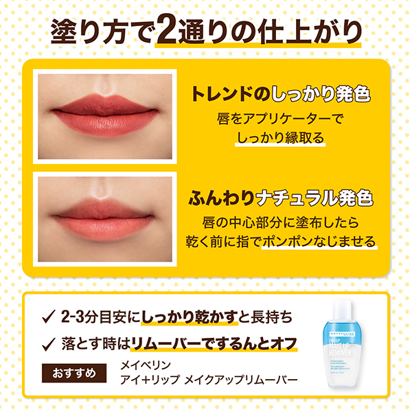 SPステイ マットインク / メイベリン ニューヨーク(口紅, メイクアップ