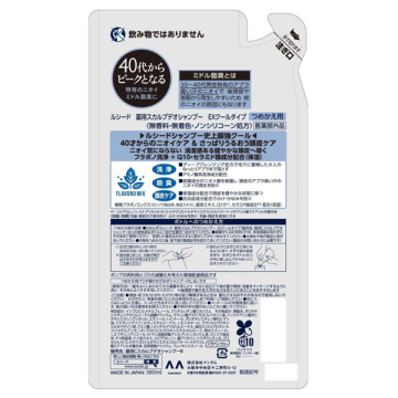 薬用スカルプデオシャンプー EXクールタイプ 02