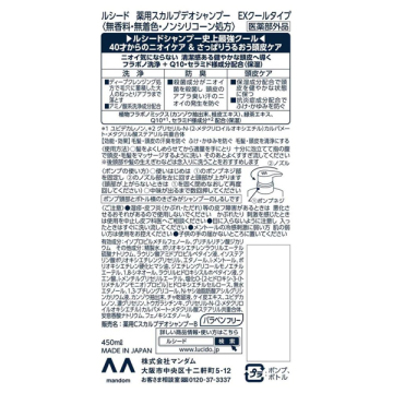 薬用スカルプデオシャンプー EXクールタイプ 02