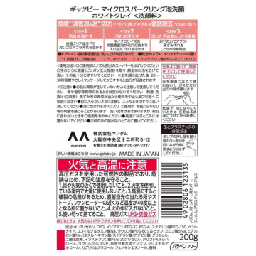 マイクロスパークリング泡洗顔 ホワイトクレイ 02