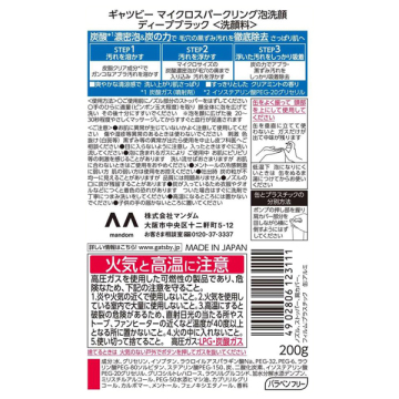 マイクロスパークリング泡洗顔 ディープブラック 02