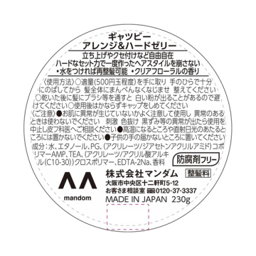 アレンジ&ハードゼリー 02