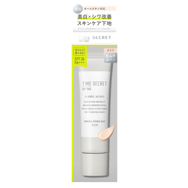 タイムシークレット ミネラル 薬用プライマーベース / SPF36 / PA+++ / クリア / 30g