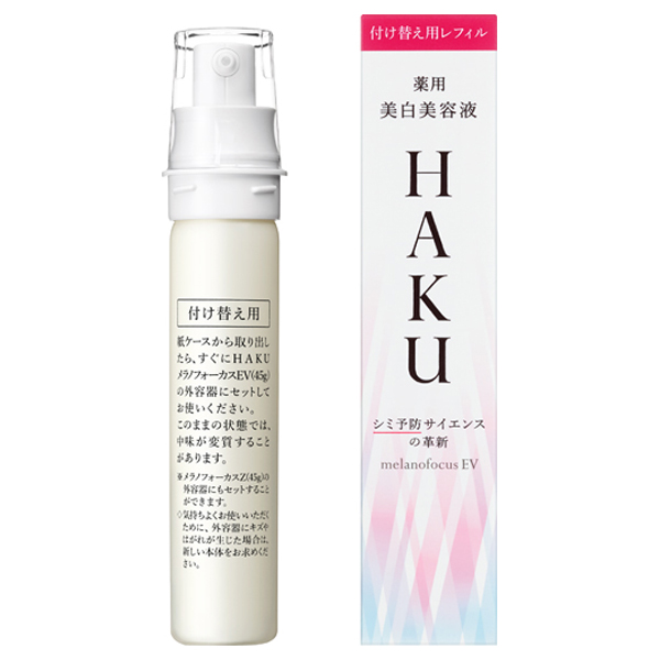 誕生日プレゼント HAKUメラノフォーカスZ0.3g×20回分 薬用日中用美容液3ml×2本