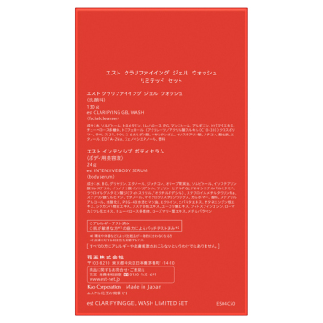 【数量限定】クラリファイイング ジェル ウォッシュ リミテッドセット 05