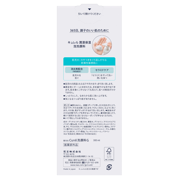 潤浸保湿 泡洗顔料 / 300ml(大サイズボトル) / 本体 1