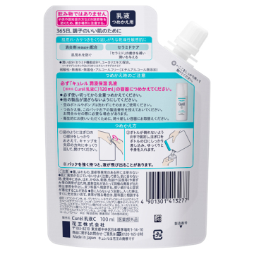 潤浸保湿 乳液 / キュレル(乳液, スキンケア・基礎化粧品)の通販