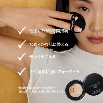 スタジオ フィックス プロ セット ブラー ルース パウダー 05