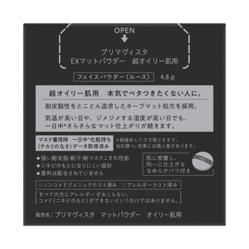 EXマットパウダー 超オイリー肌用 03