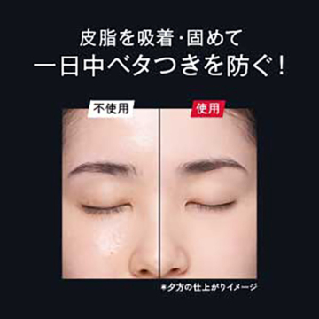 EXマットパウダー 超オイリー肌用 04