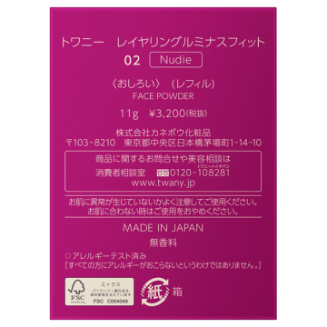レイヤリングルミナスフィット 04
