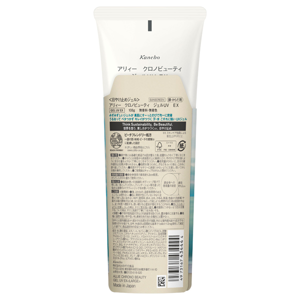 【オンライン限定】クロノビューティ ジェルUV EX / SPF50+ / PA++++ / 108g<ラージ> 1