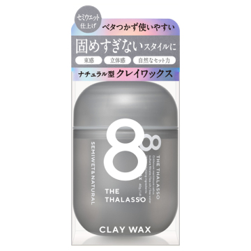 エイトザタラソ セミウエット&ナチュラル クレイワックス