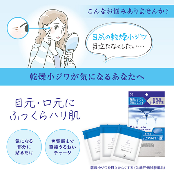 マイクロニードルパッチ / 6枚 1