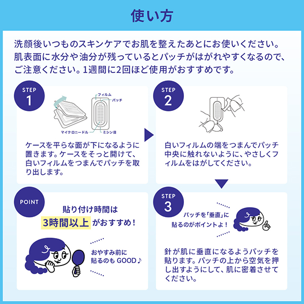 マイクロニードルパッチ / 6枚 1