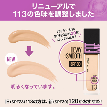 フィットミー リキッド ファンデーション D N 05