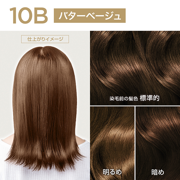 オレオリュクス 10B / バターベージュ / 148g 1