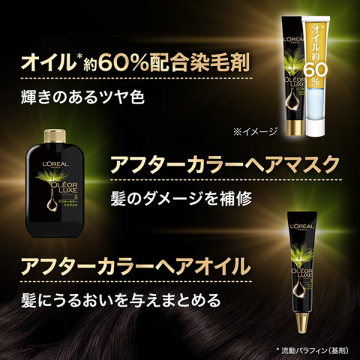 オレオリュクス 8NB 05