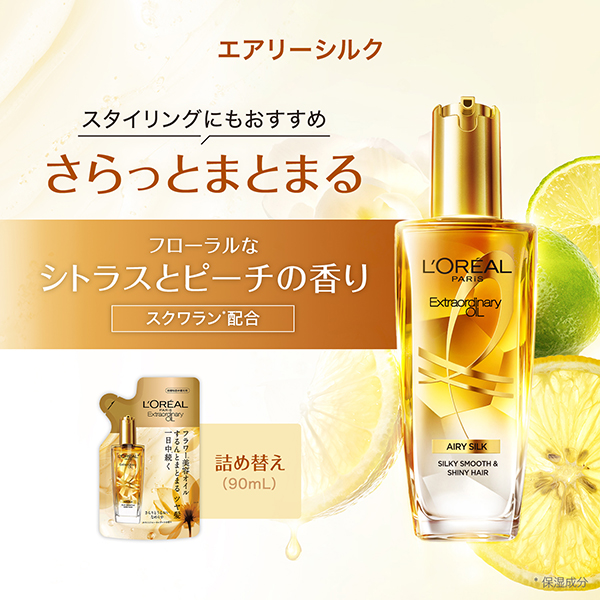 エルセーウ゛ エクストラオーディナリー オイル エアリー シルク リフィル / 90ml / 詰替え 1
