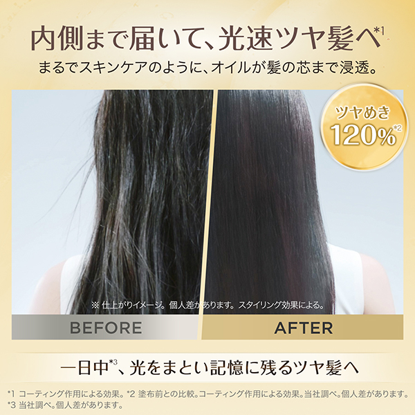 エルセーウ゛ エクストラオーディナリー オイル エアリー シルク リフィル / 90ml / 詰替え 1