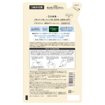 薬用ボディウォッシュ 02