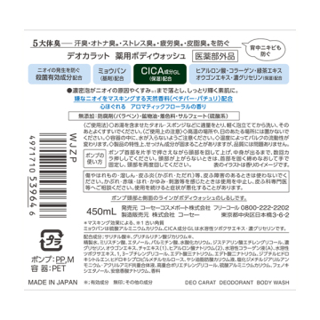 薬用ボディウォッシュ 02