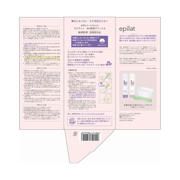 脱色クリーム 敏感肌用 1