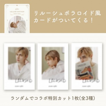 リルーシュエディション WHITE ANGEL 04