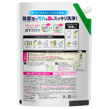 クリア除菌Clear泡スプレー 02