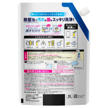 クリア除菌Clear泡スプレー 02