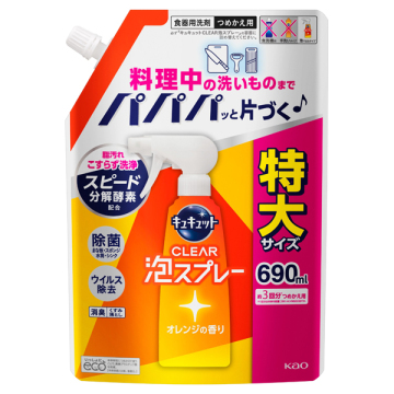 Clear泡スプレー