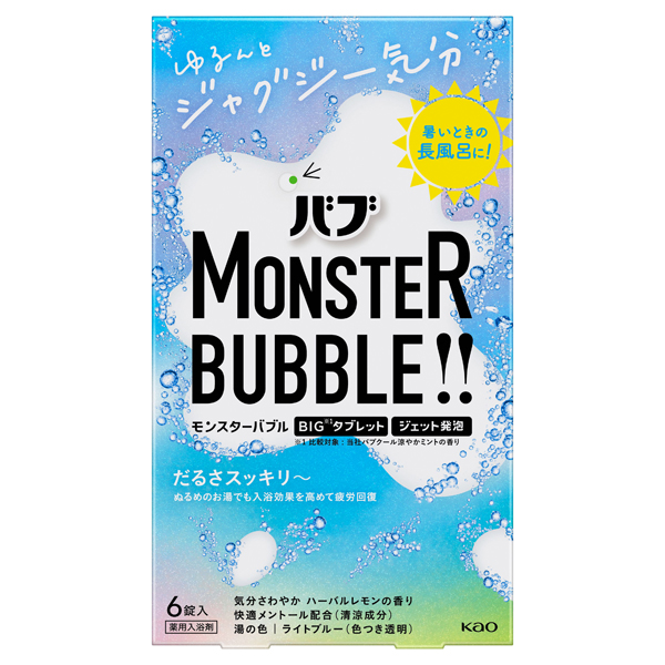 モンスターバブル ゆるんとジャグジー気分 / 6錠入り / 本体