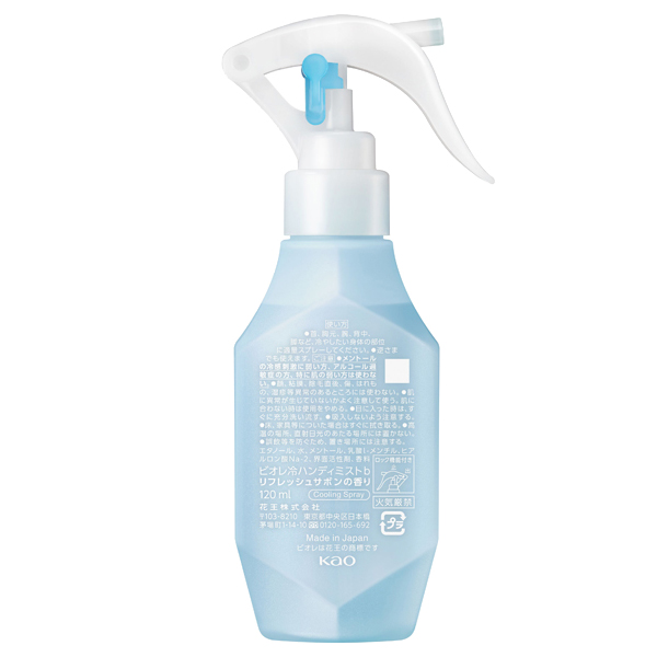 冷ハンディミスト / 120ml / 本体 / リフレッシュサボンの香り 1