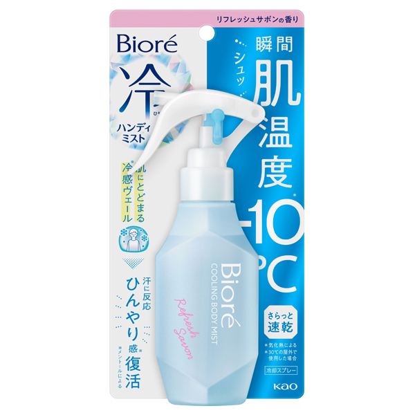 冷ハンディミスト / 120ml / 本体 / リフレッシュサボンの香り 1