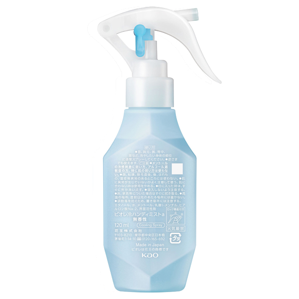 冷ハンディミスト / 120ml / 本体 / 無香性 1