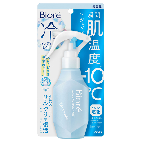 冷ハンディミスト / 120ml / 本体 / 無香性 1