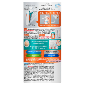 PureOra36500ハグキ高密着クリームハミガキ 04