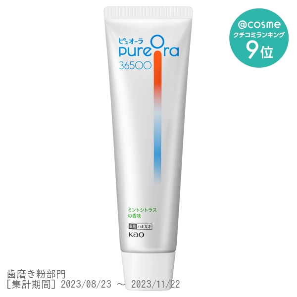 PureOra36500 薬用マルチケアペーストハミガキ / 85g / 本体 / ミントシトラス