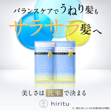 バランスリペアシャンプー&トリートメント スムース 02