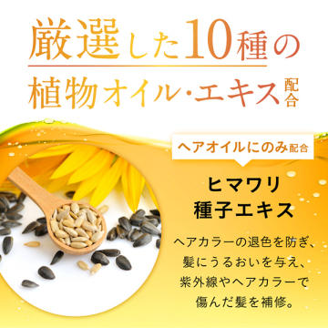 バランスリペアヘアオイル スムース 03
