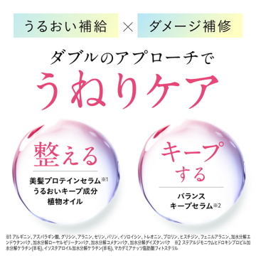 バランスリペアシャンプー スムース 03