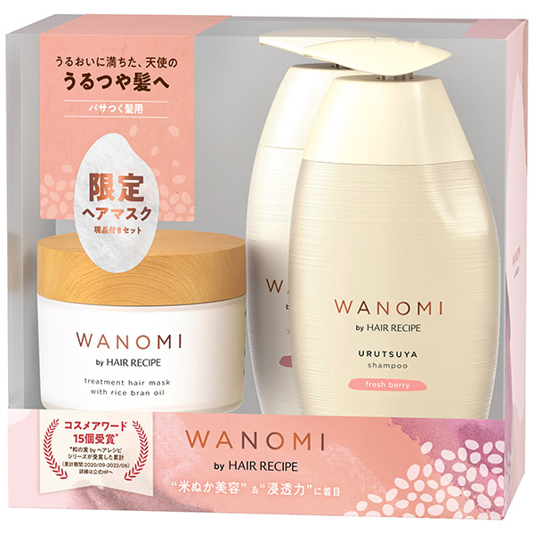 うるつやポンプ3ステップ