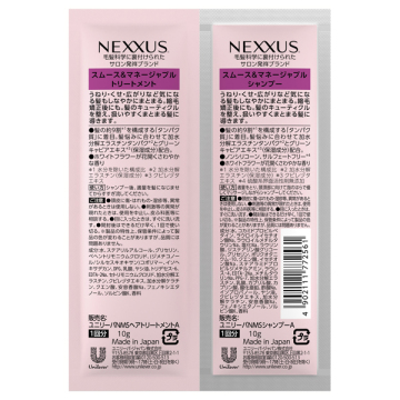 スムース&マネージシャンプー&トリートメント 02