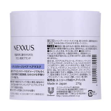 インテンスダメージヘアマスク 02