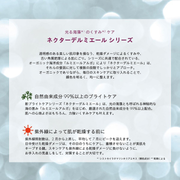 ネクターデルミエール クリーム 04