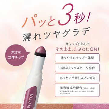 クッションチップアイカラーN 02