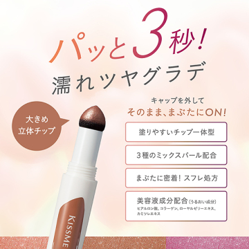 クッションチップアイカラーN 02
